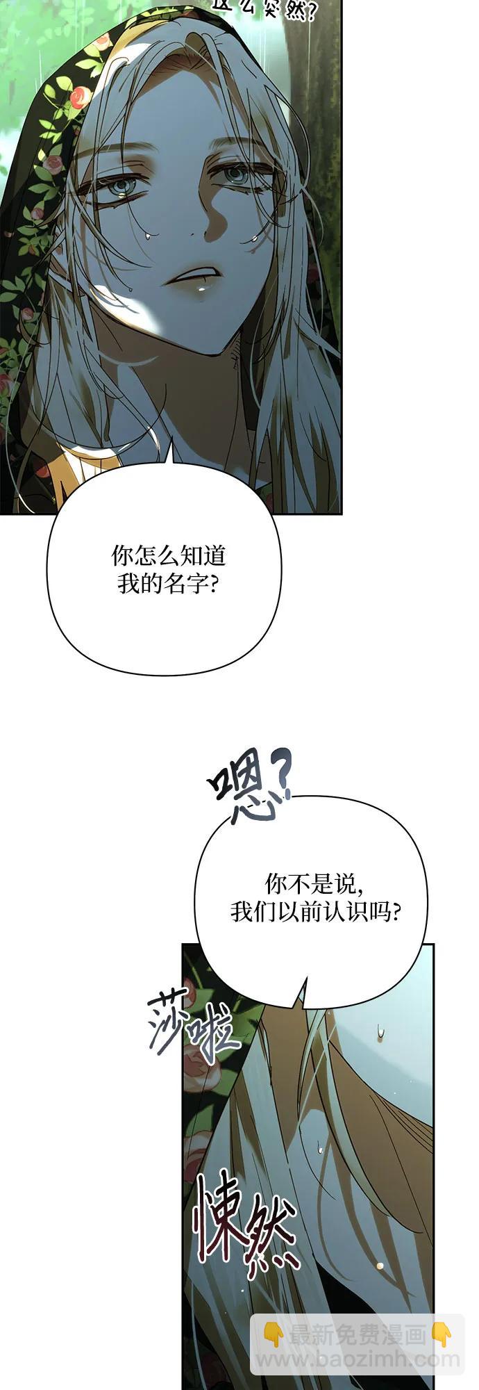 《女皇的后宫_第二季》第150话 第10页