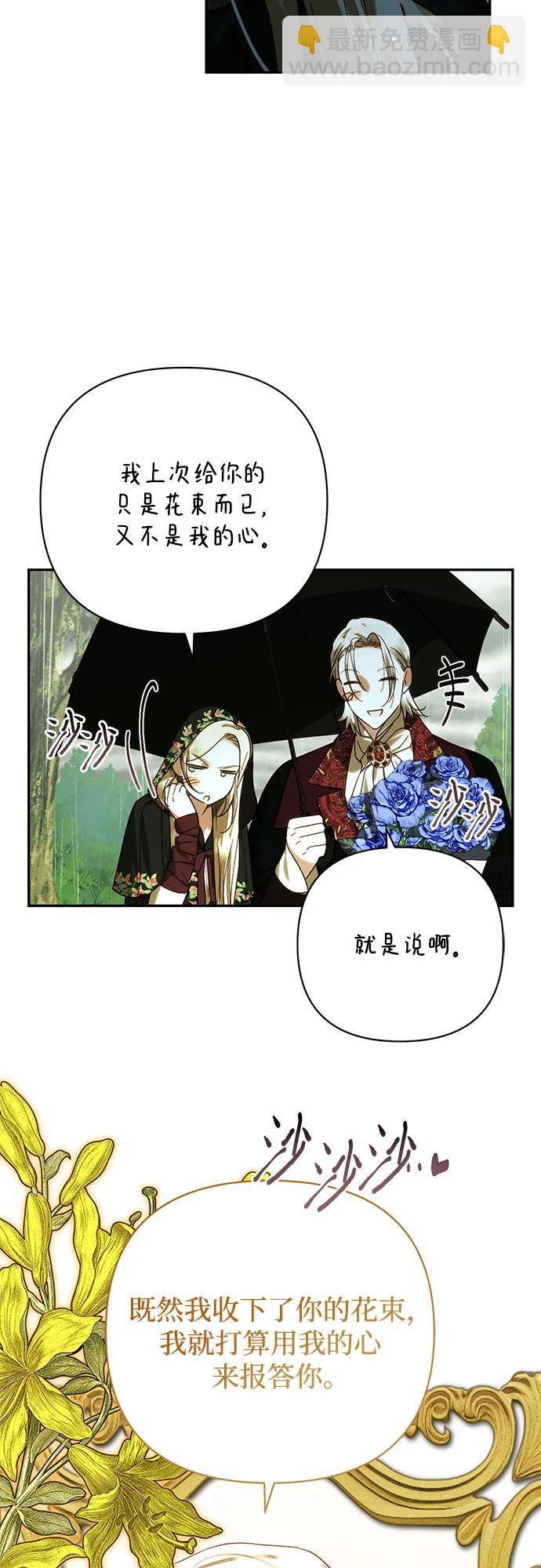 《女皇的后宫_第二季》第150话 第11页