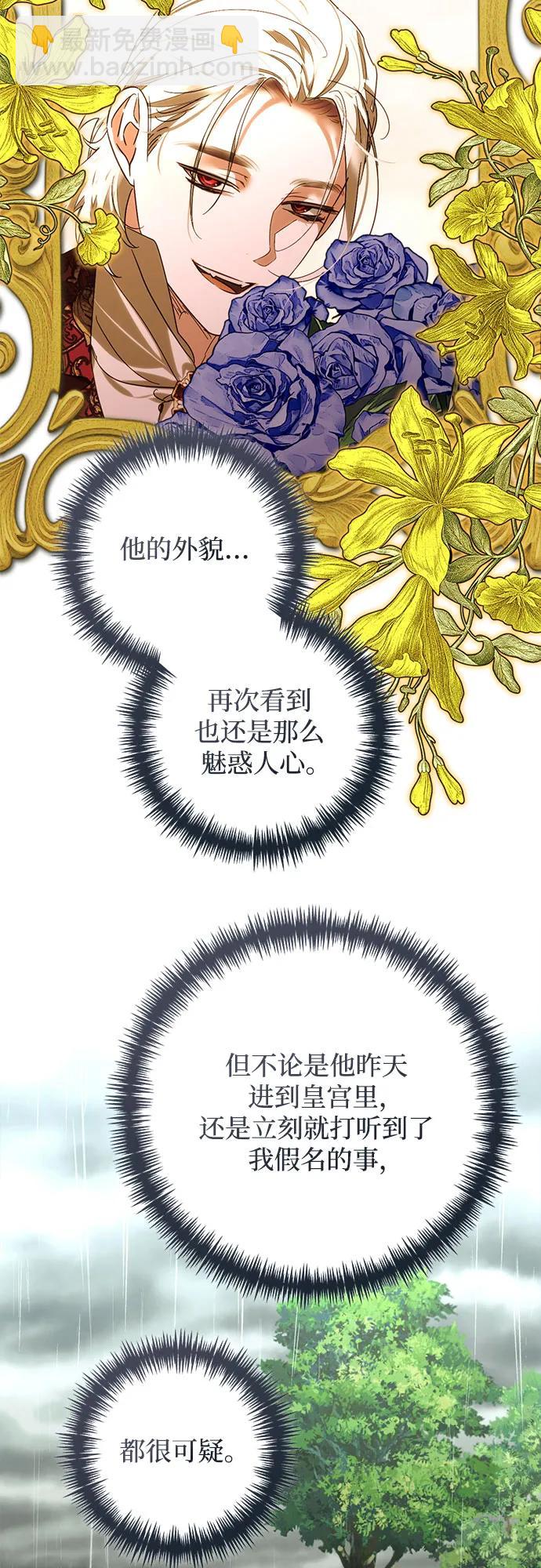 《女皇的后宫_第二季》第150话 第12页
