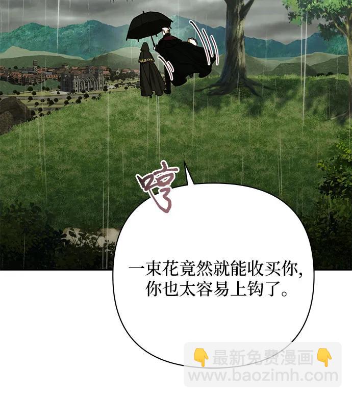 《女皇的后宫_第二季》第150话 第13页