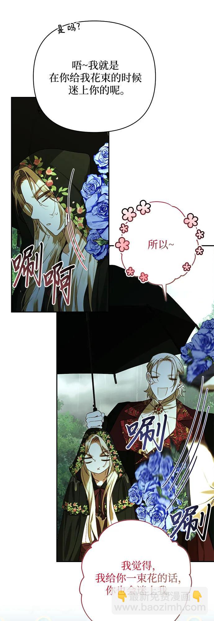 《女皇的后宫_第二季》第150话 第14页