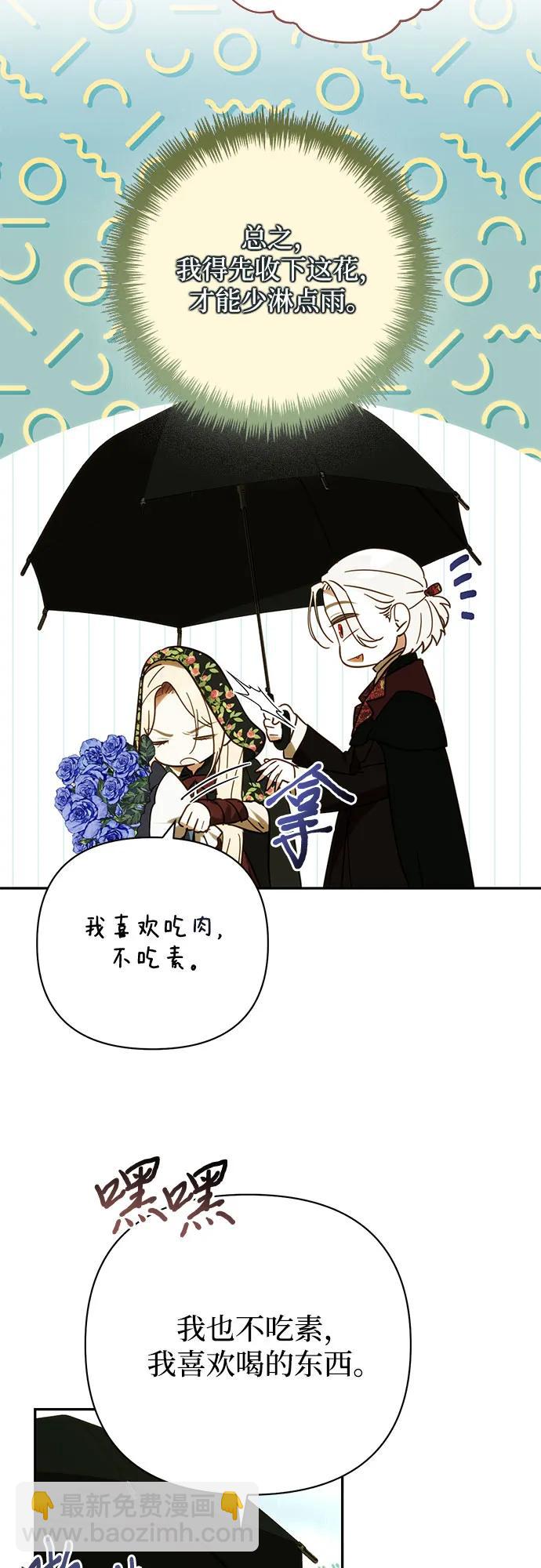 《女皇的后宫_第二季》第150话 第15页