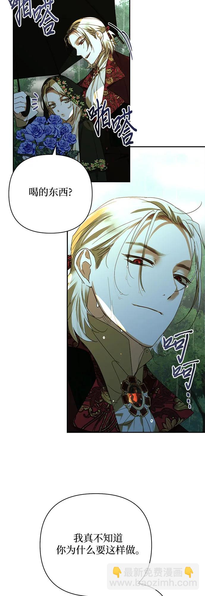 《女皇的后宫_第二季》第150话 第16页