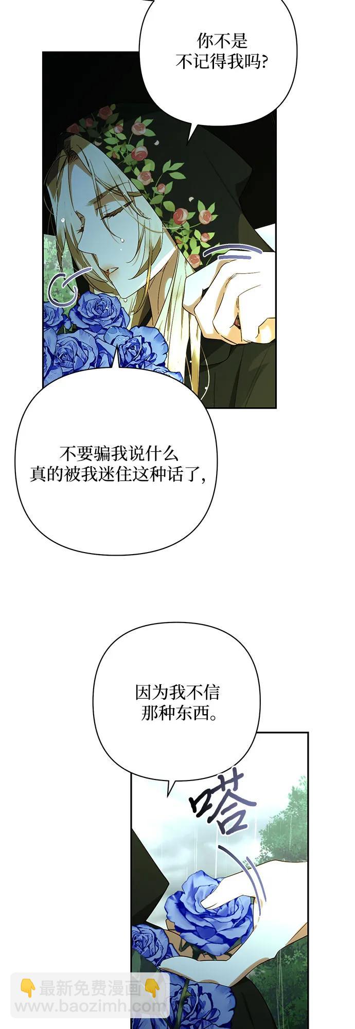《女皇的后宫_第二季》第150话 第17页