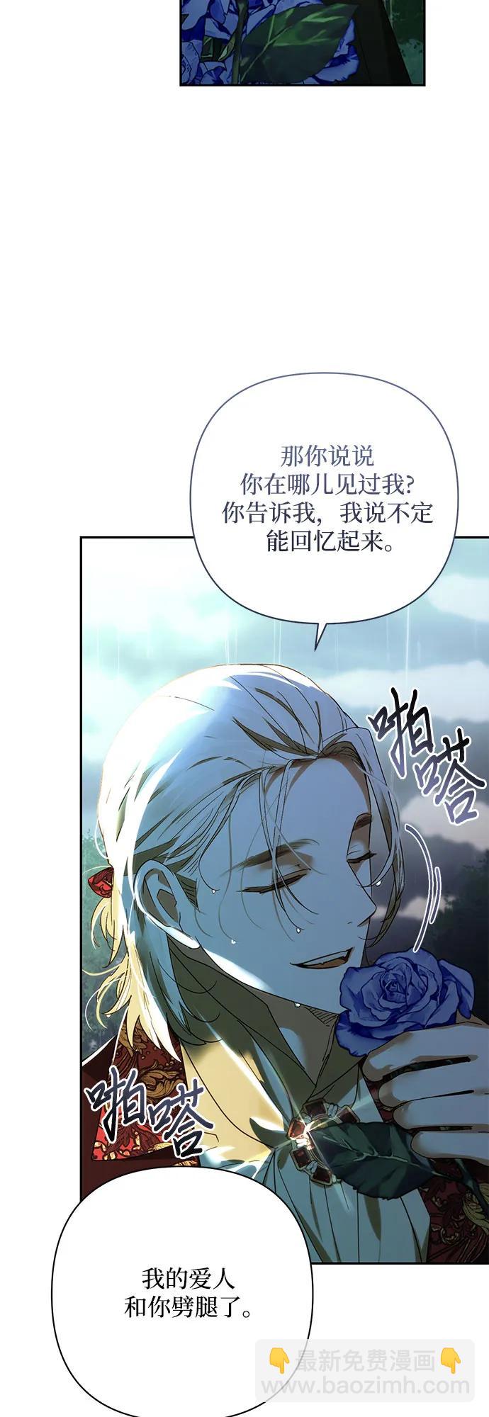 《女皇的后宫_第二季》第150话 第18页