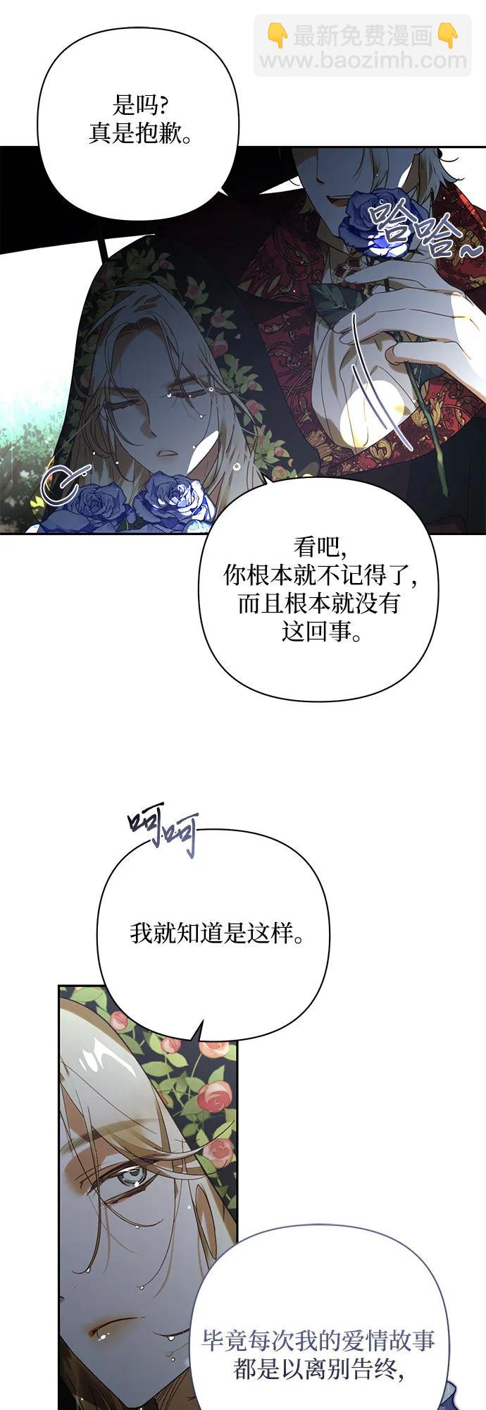 《女皇的后宫_第二季》第150话 第20页