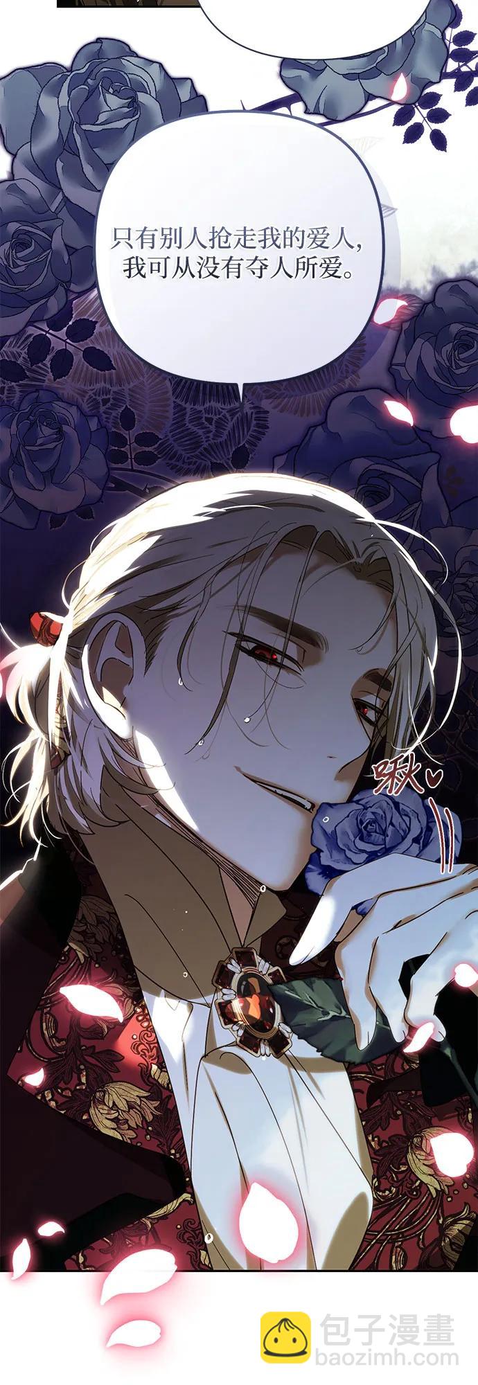 《女皇的后宫_第二季》第150话 第21页