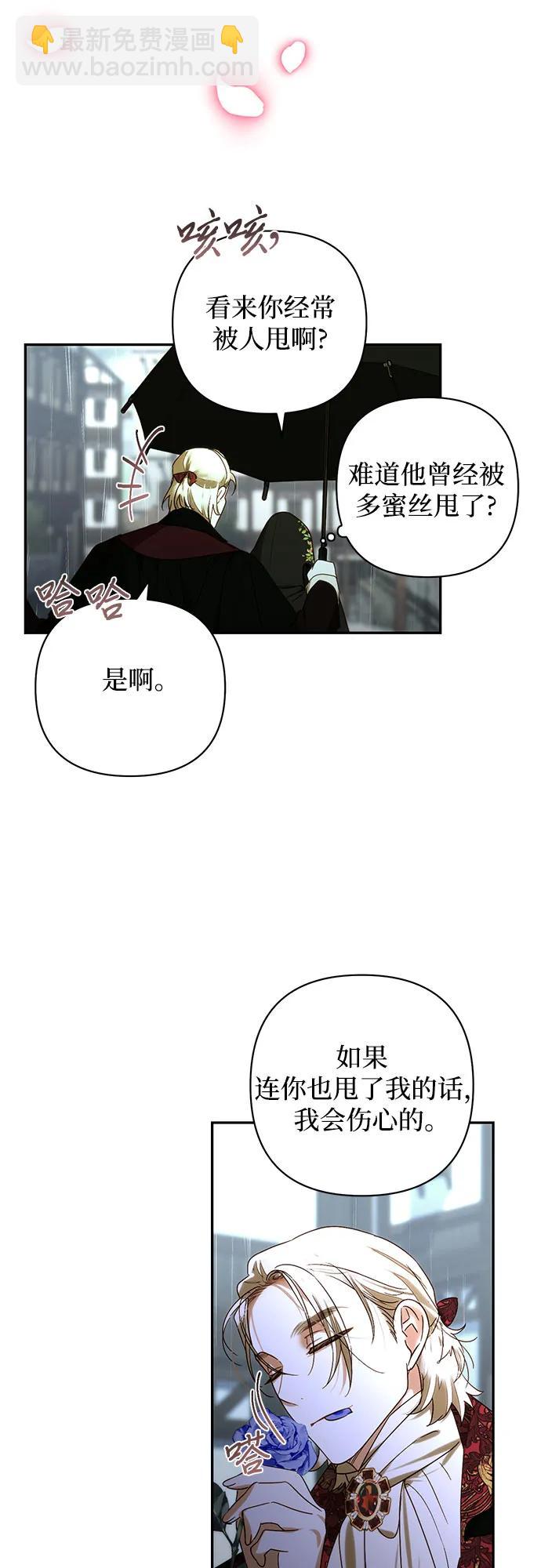 《女皇的后宫_第二季》第150话 第22页