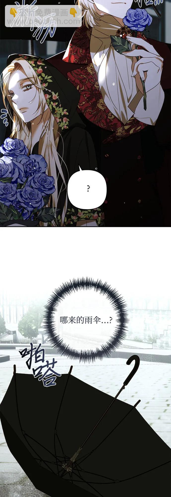 《女皇的后宫_第二季》第150话 第24页
