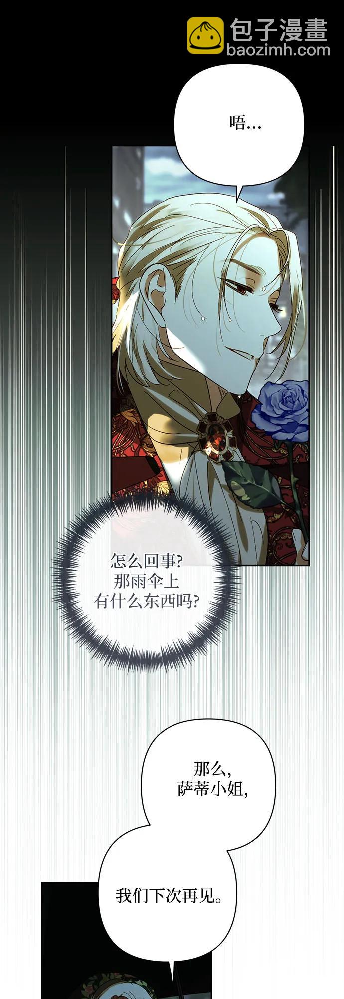 《女皇的后宫_第二季》第150话 第26页