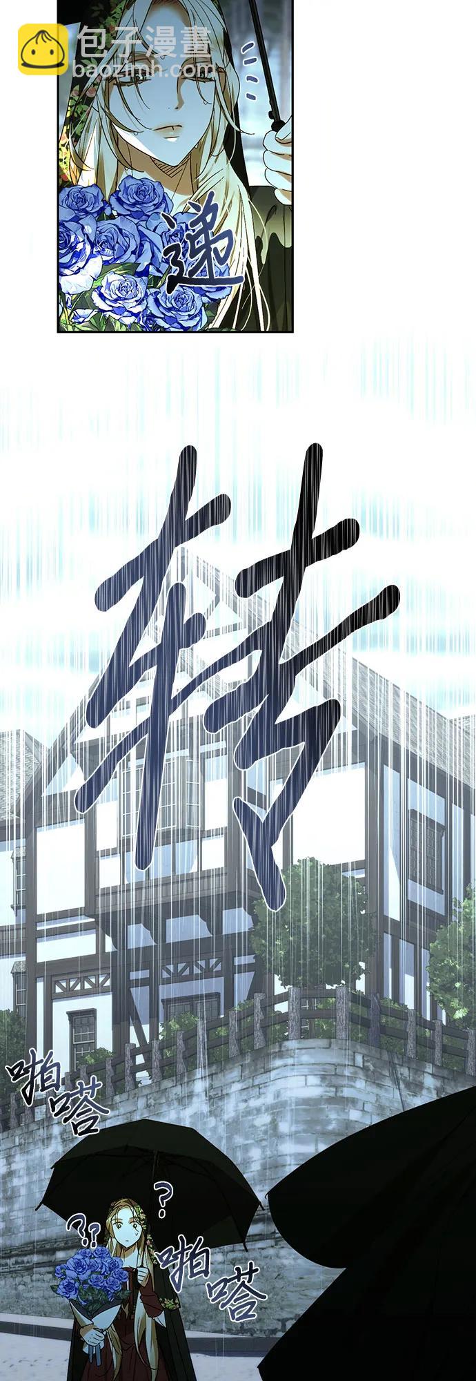 《女皇的后宫_第二季》第150话 第27页