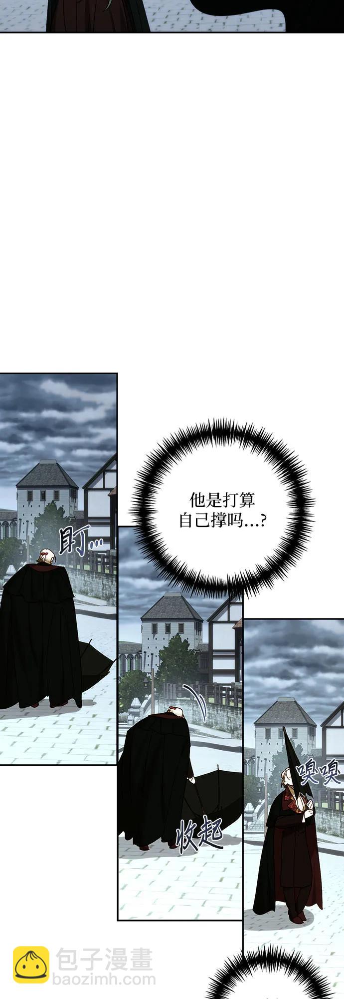 《女皇的后宫_第二季》第150话 第28页
