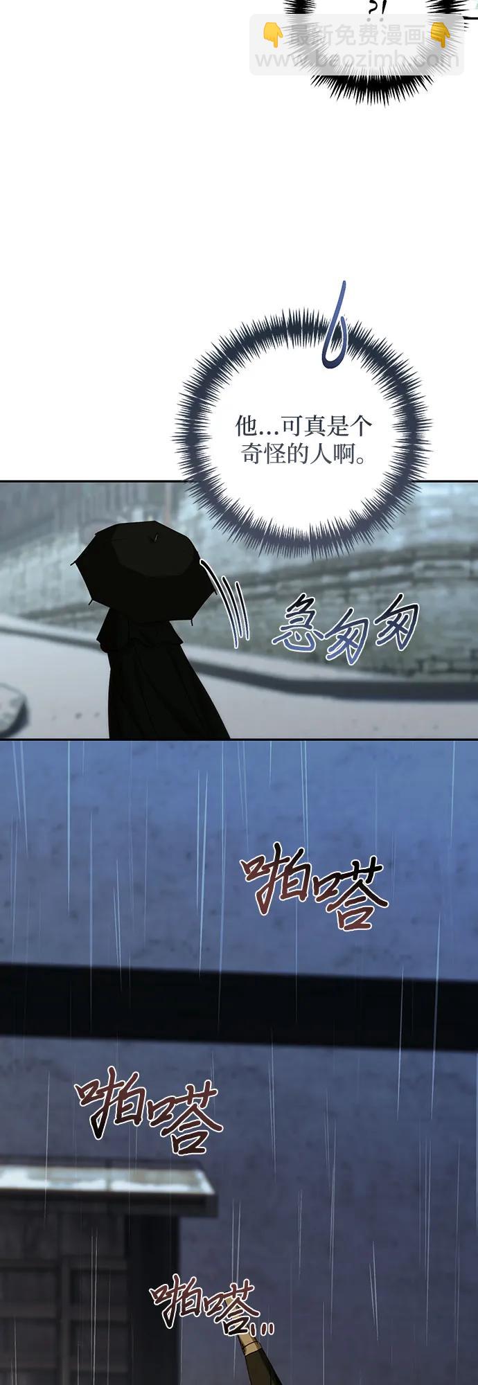 《女皇的后宫_第二季》第150话 第29页