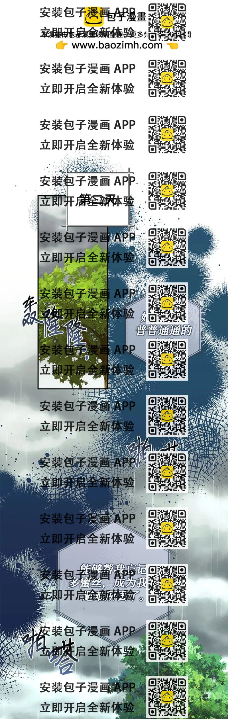 《女皇的后宫_第二季》第150话 第2页