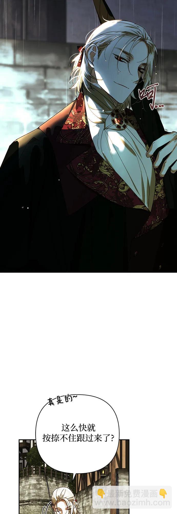 《女皇的后宫_第二季》第150话 第30页