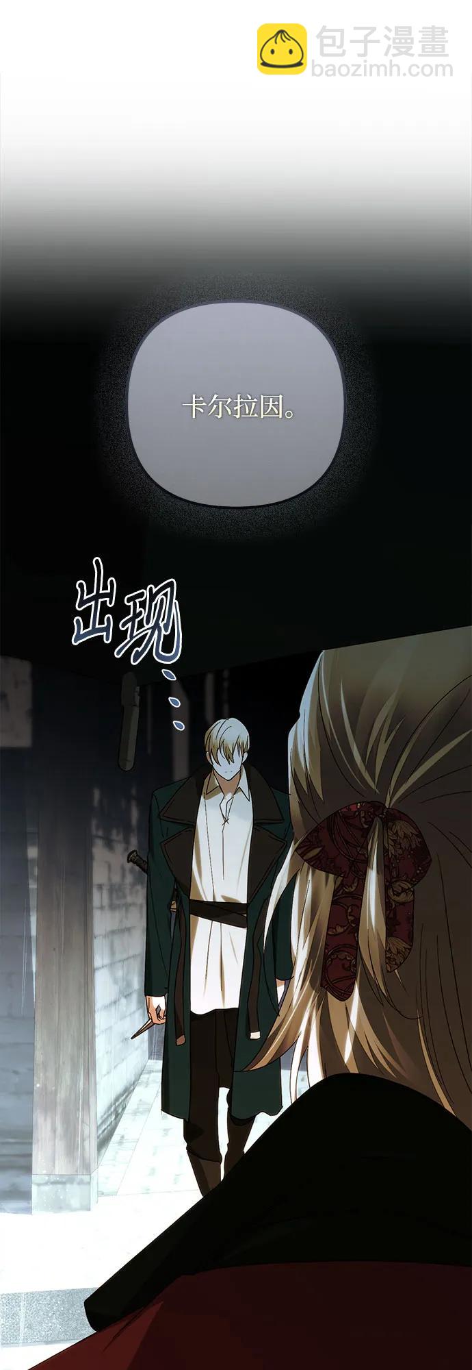 《女皇的后宫_第二季》第150话 第32页