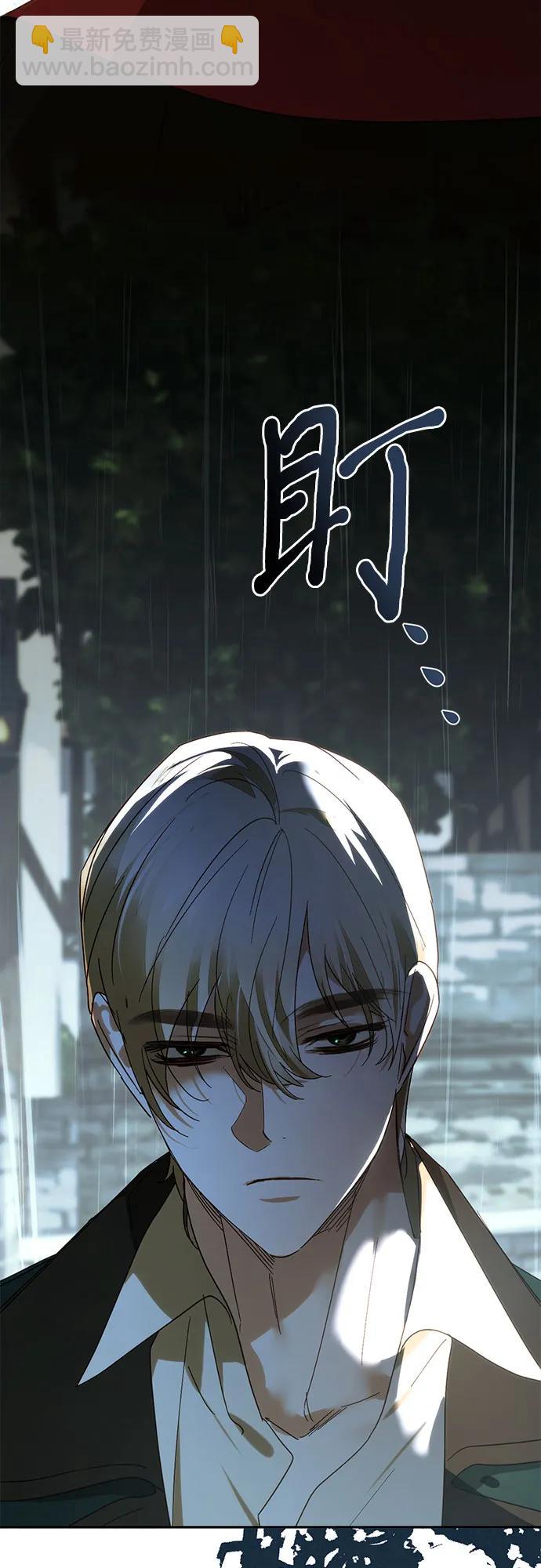 《女皇的后宫_第二季》第150话 第33页