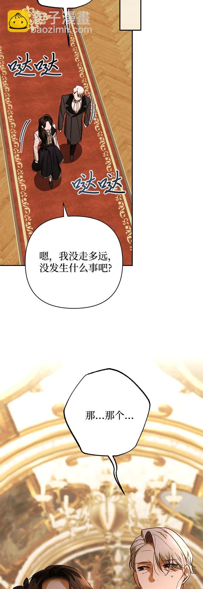 《女皇的后宫_第二季》第150话 第35页