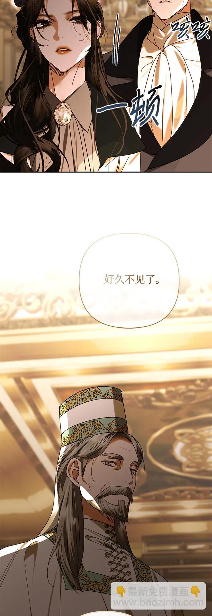 《女皇的后宫_第二季》第150话 第36页