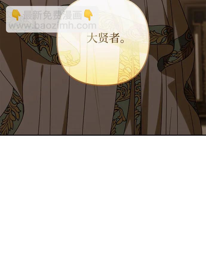 《女皇的后宫_第二季》第150话 第37页