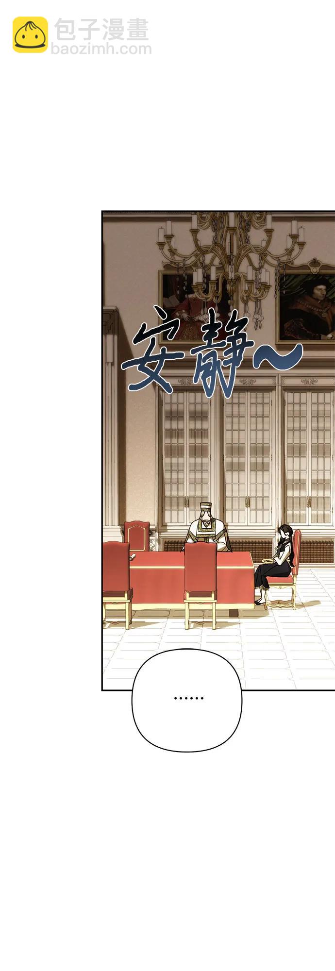 《女皇的后宫_第二季》第150话 第38页