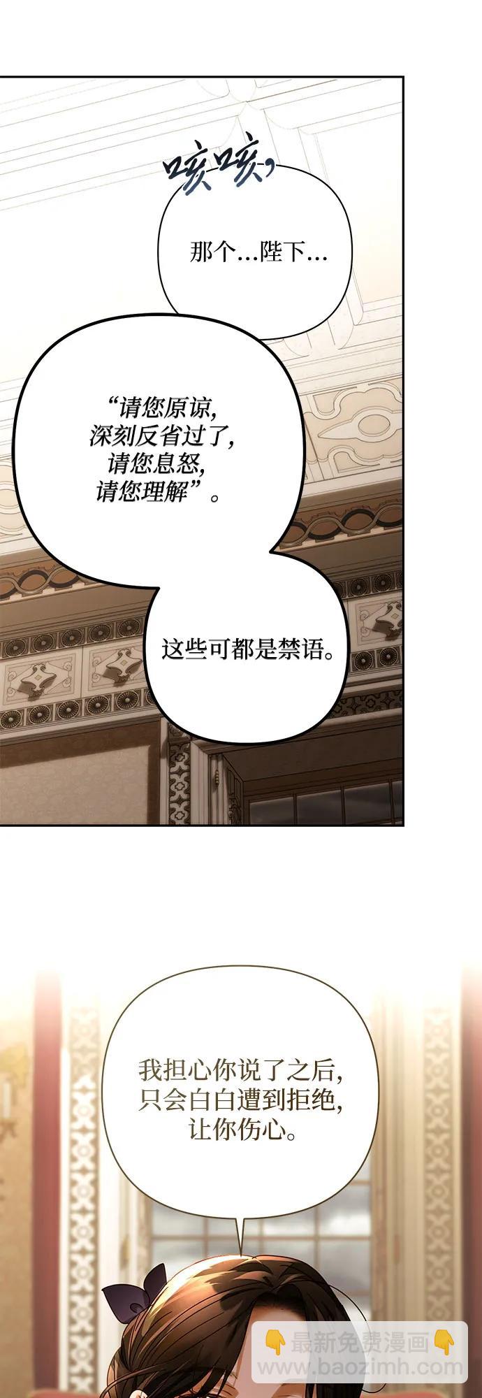 《女皇的后宫_第二季》第150话 第39页