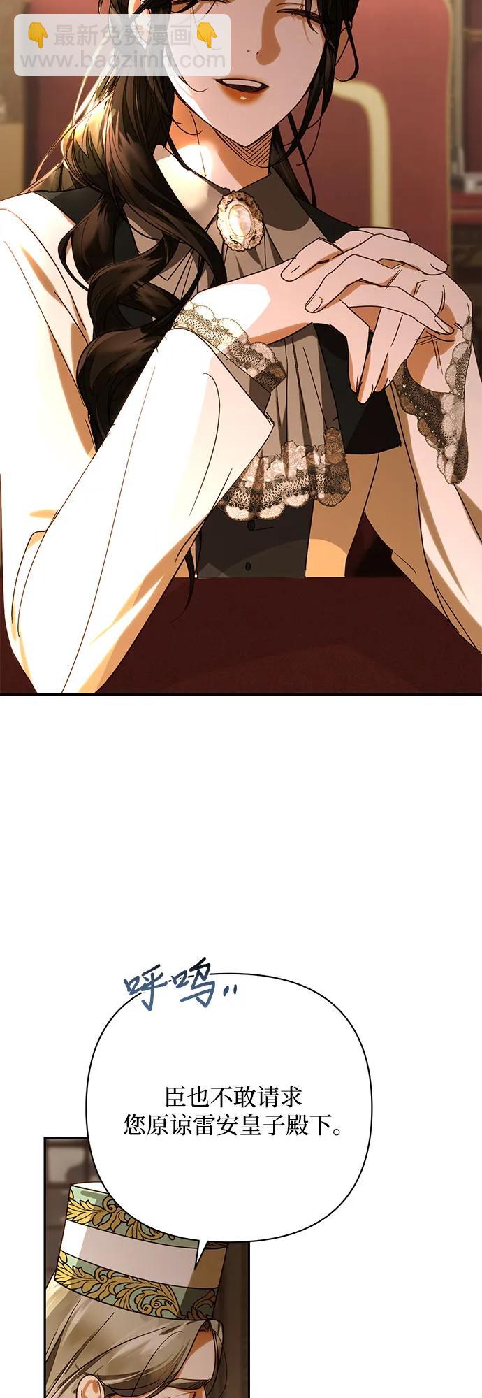 《女皇的后宫_第二季》第150话 第40页