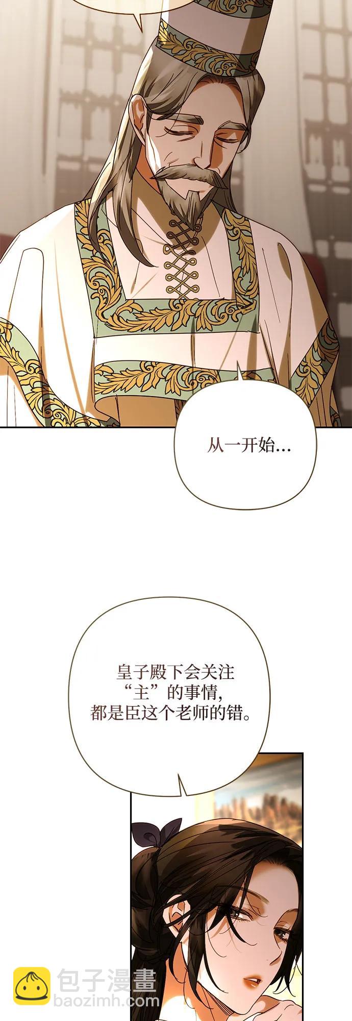 《女皇的后宫_第二季》第150话 第42页