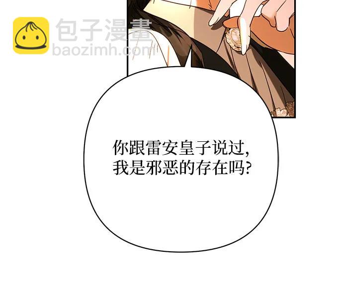 《女皇的后宫_第二季》第150话 第43页