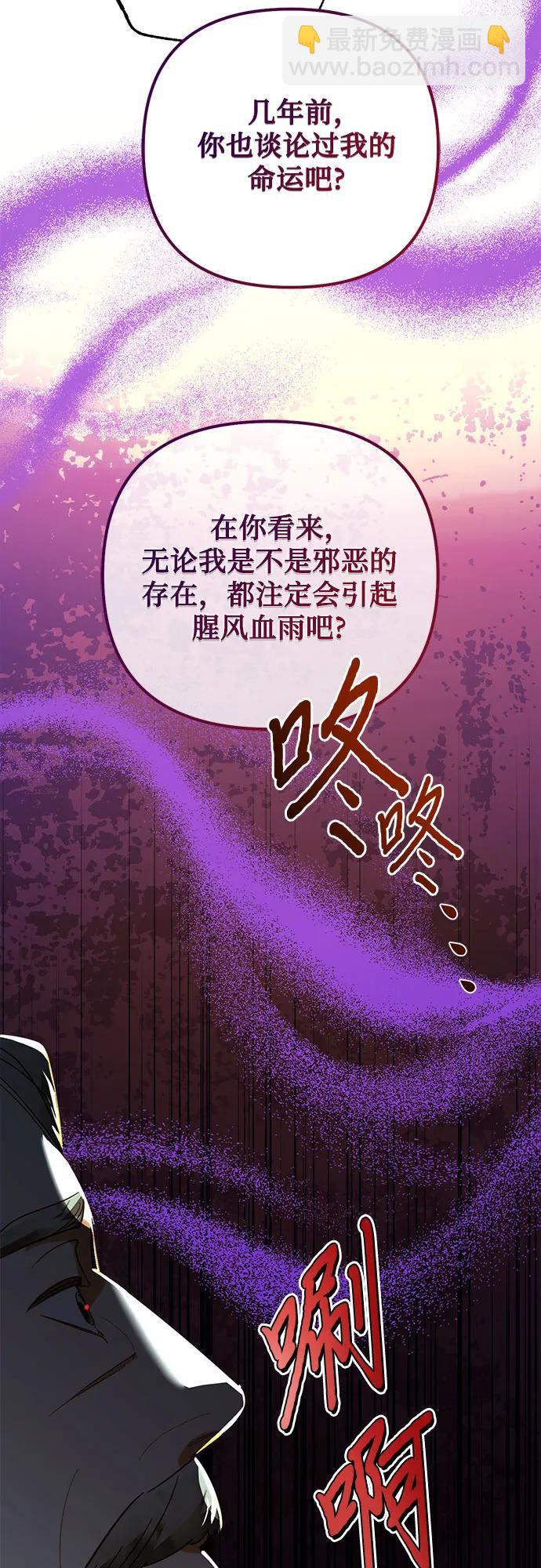 《女皇的后宫_第二季》第150话 第47页