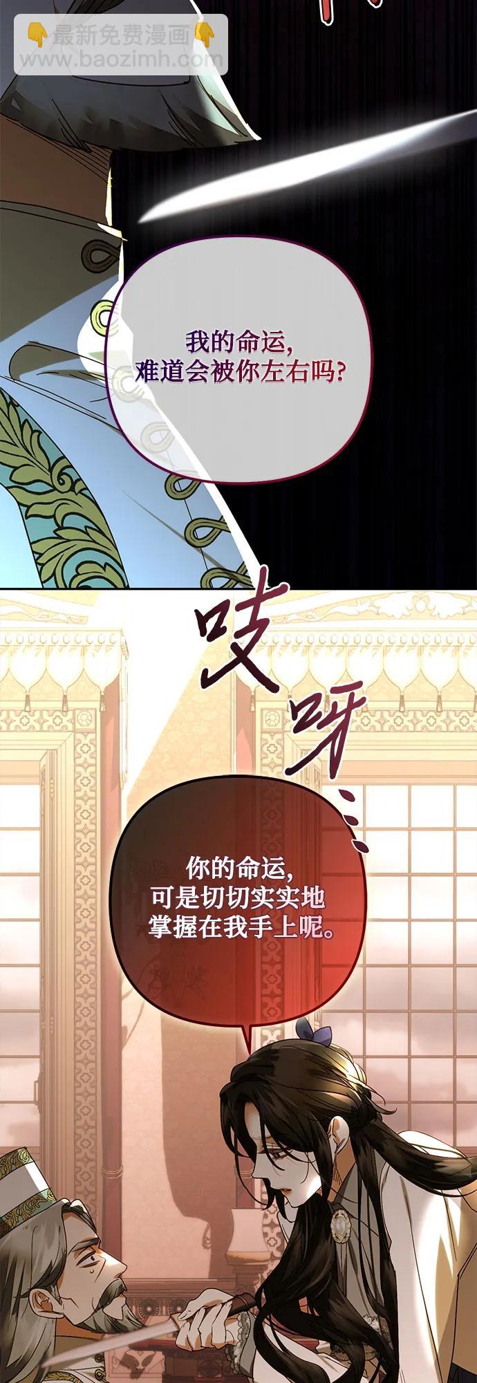 《女皇的后宫_第二季》第150话 第48页