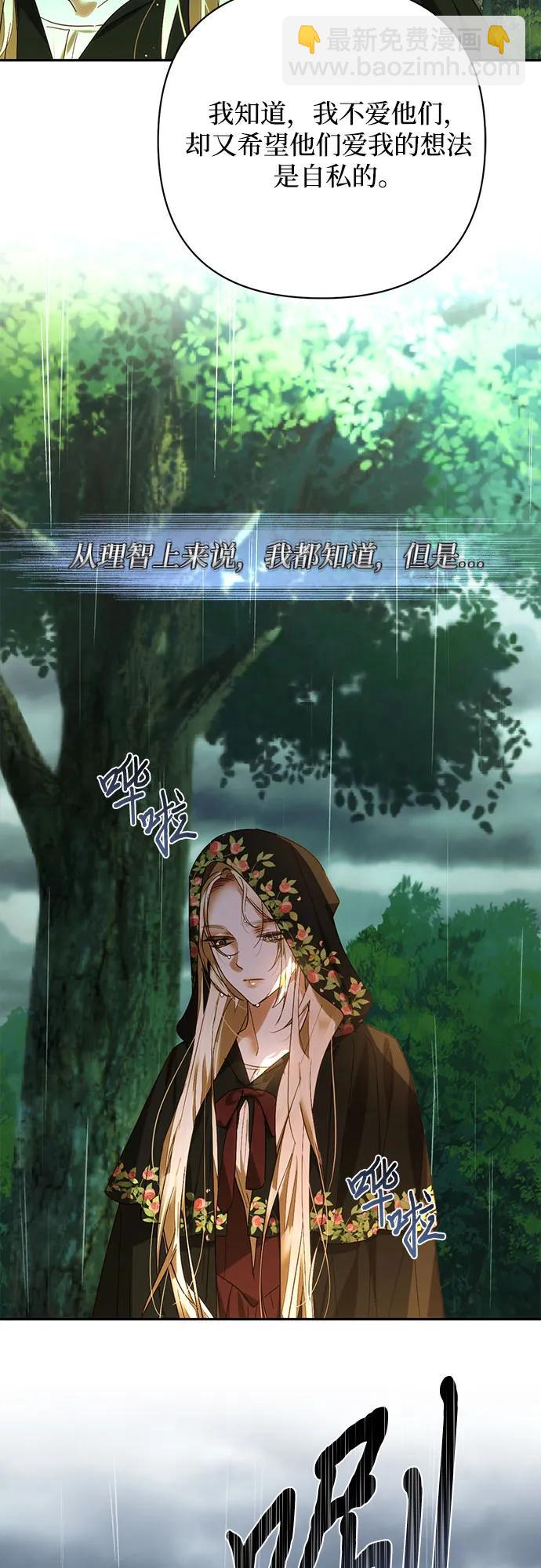 《女皇的后宫_第二季》第150话 第4页