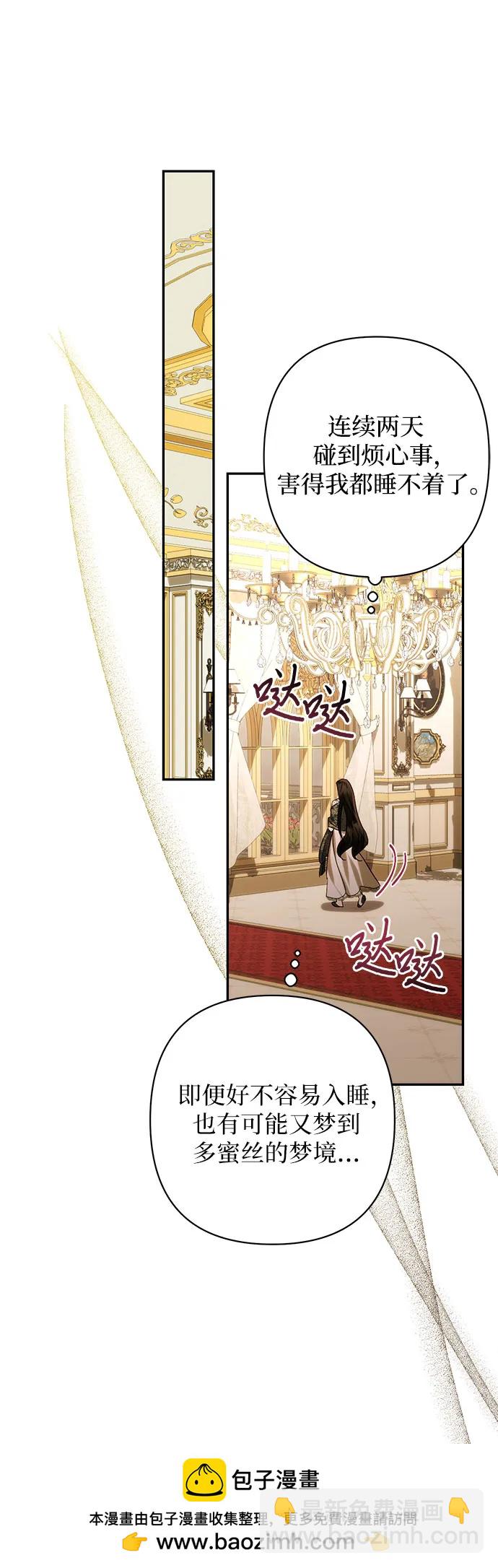 《女皇的后宫_第二季》第150话 第50页