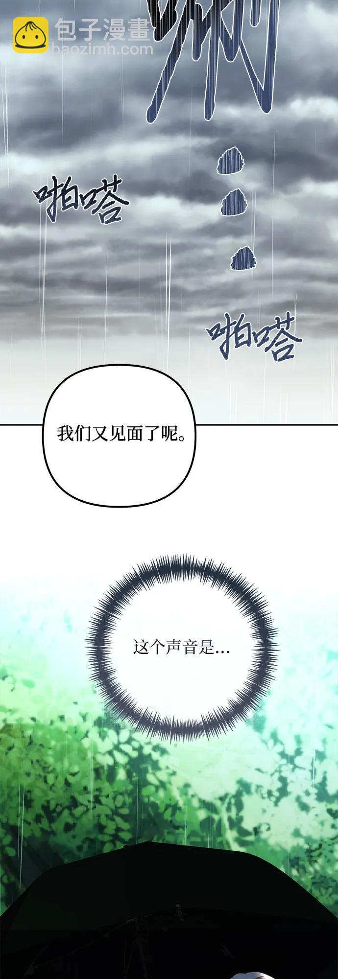 《女皇的后宫_第二季》第150话 第5页
