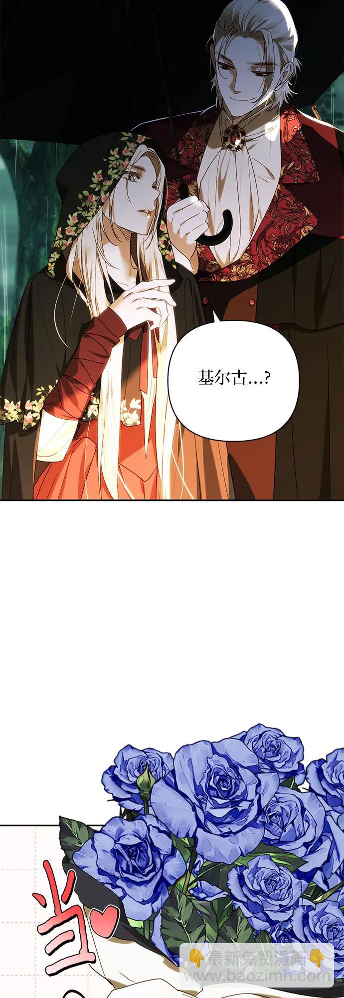 《女皇的后宫_第二季》第150话 第6页