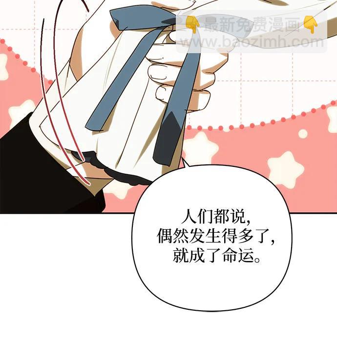 《女皇的后宫_第二季》第150话 第7页