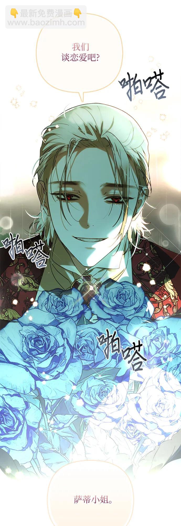 《女皇的后宫_第二季》第150话 第8页