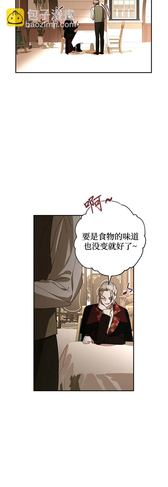 《女皇的后宫_第二季》第148话 第11页