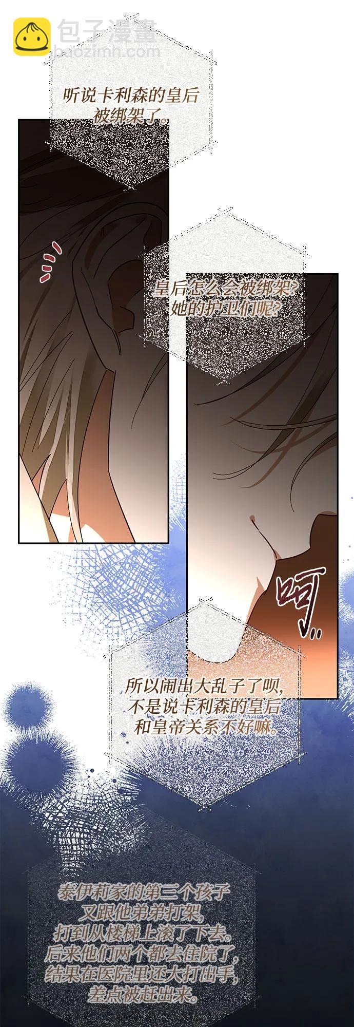 《女皇的后宫_第二季》第148话 第12页