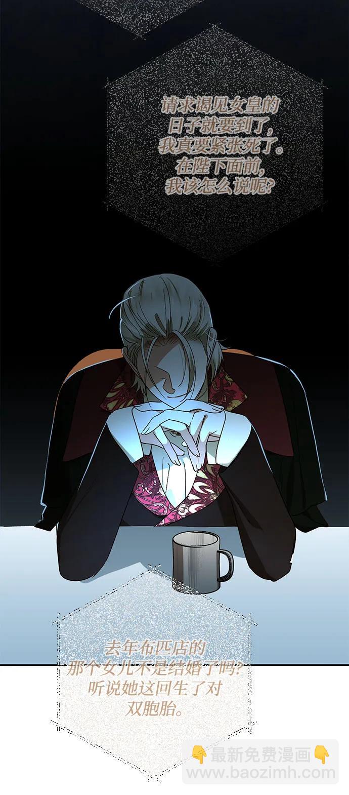 《女皇的后宫_第二季》第148话 第13页