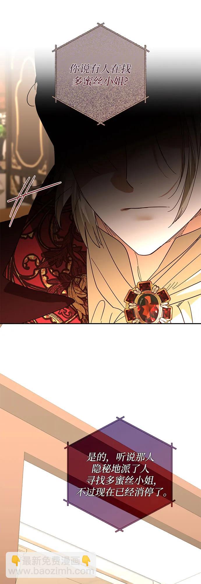 《女皇的后宫_第二季》第148话 第14页