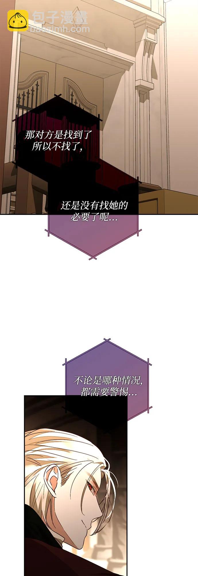 《女皇的后宫_第二季》第148话 第15页