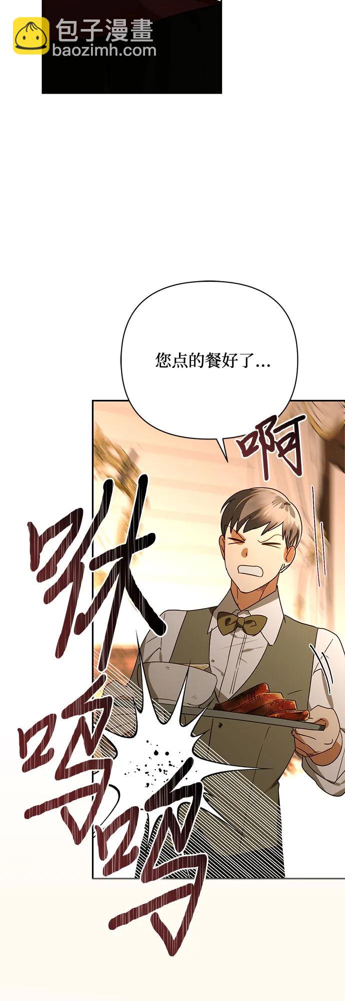 《女皇的后宫_第二季》第148话 第16页