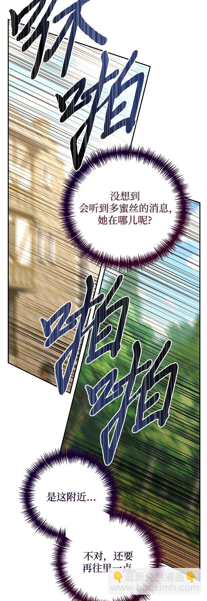 《女皇的后宫_第二季》第148话 第18页