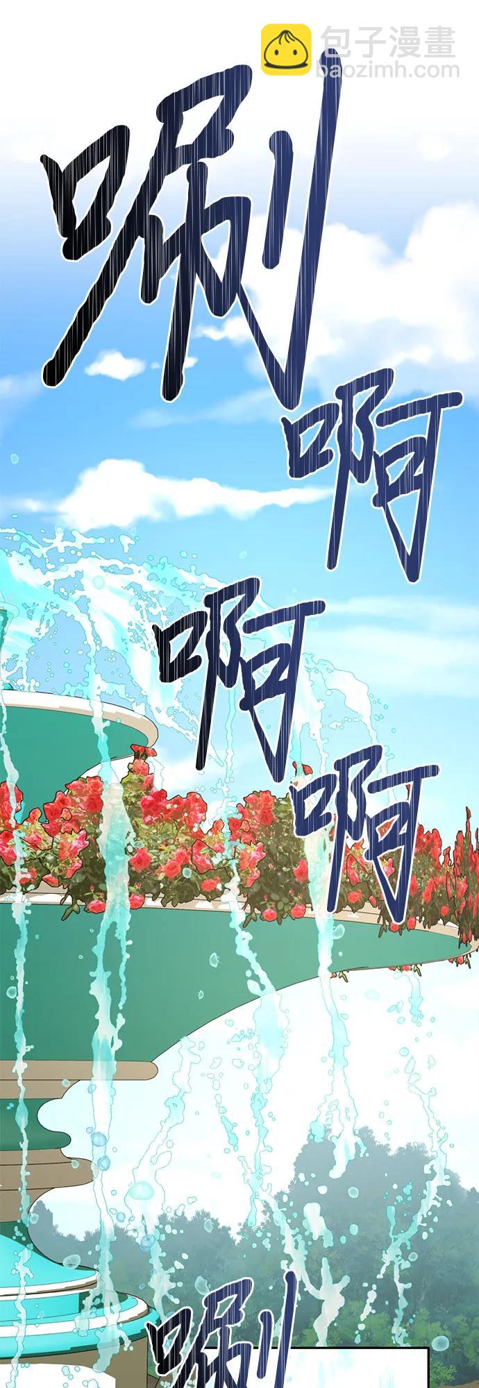 《女皇的后宫_第二季》第148话 第20页