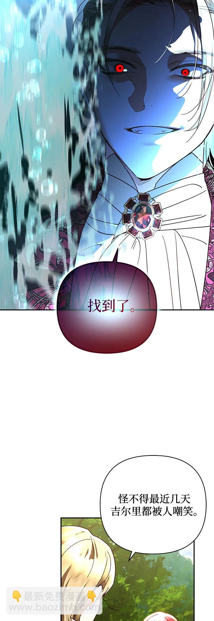 《女皇的后宫_第二季》第148话 第22页