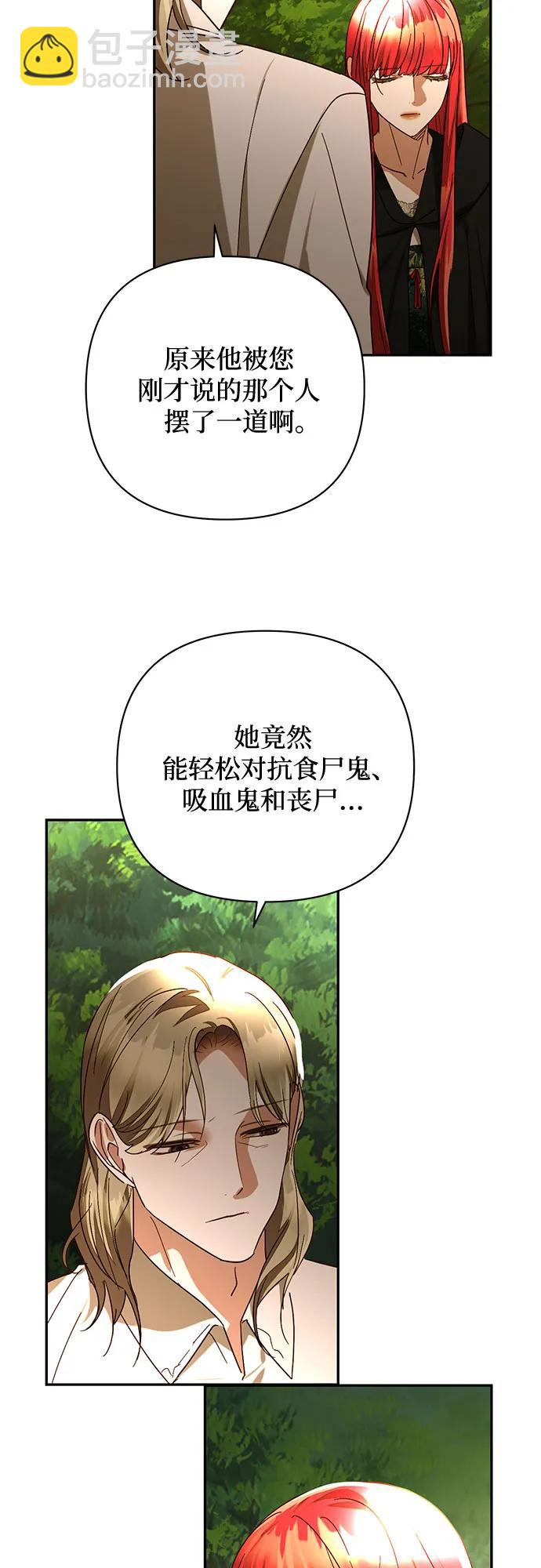 《女皇的后宫_第二季》第148话 第23页