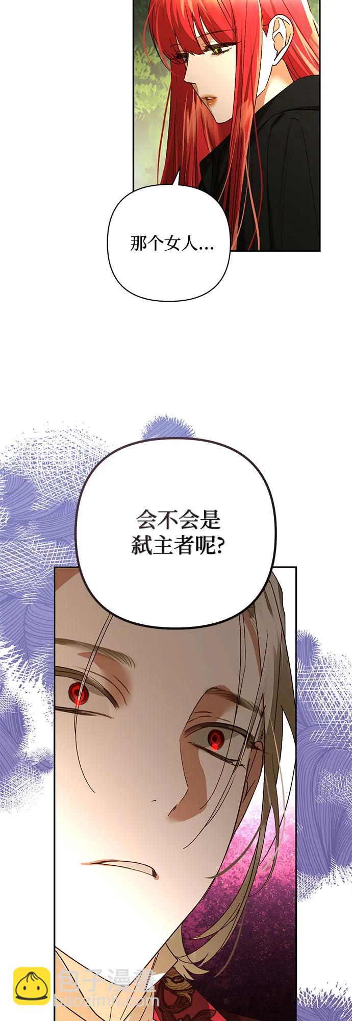 《女皇的后宫_第二季》第148话 第24页