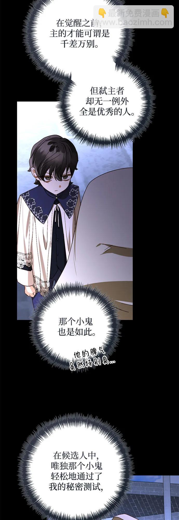 《女皇的后宫_第二季》第148话 第28页