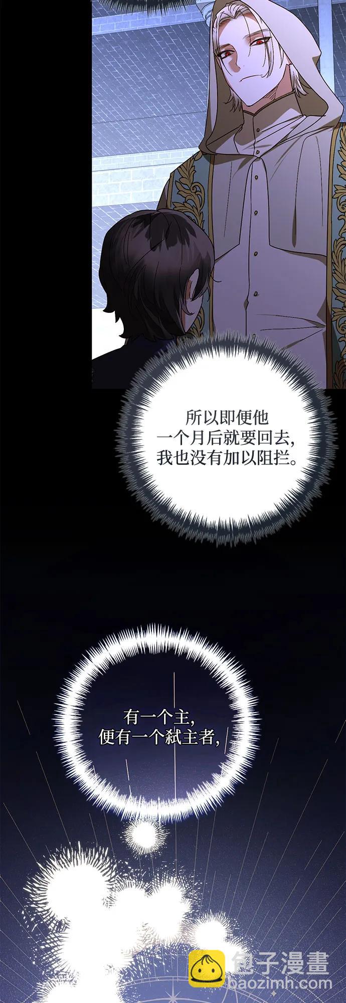 《女皇的后宫_第二季》第148话 第29页